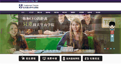 Desktop Screenshot of lborochina.org