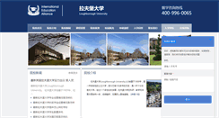Desktop Screenshot of lborochina.net